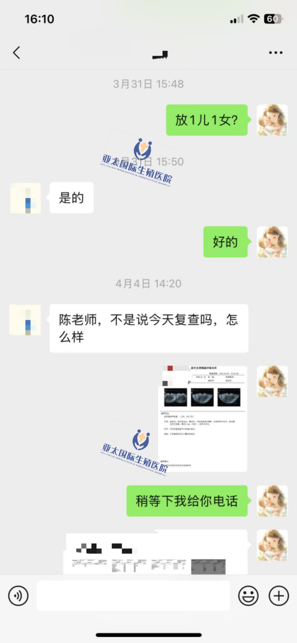 (哈尔滨爱心代怀)3次葡萄胎的妊