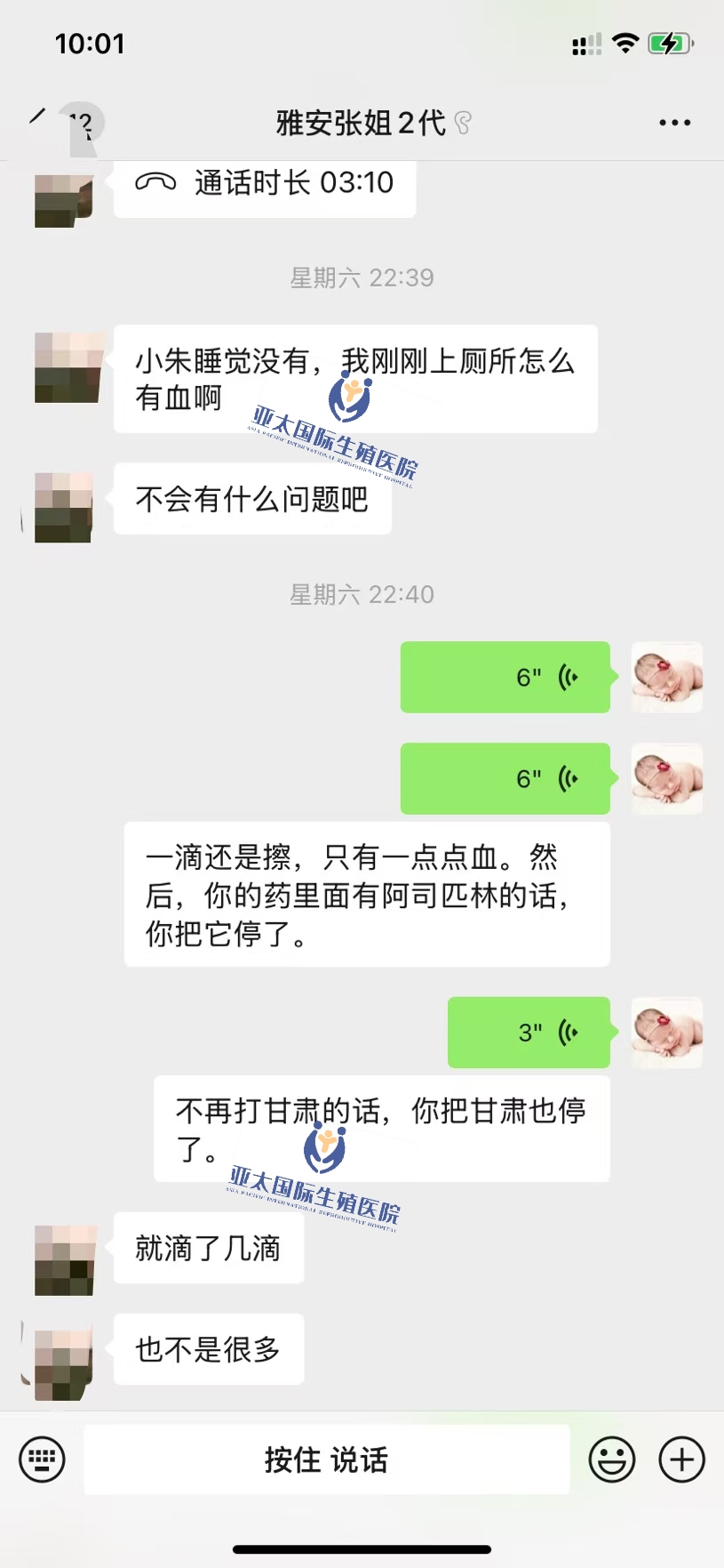 <font color='#006600'>哈尔滨做试管成功 HCG稳定翻倍</font>