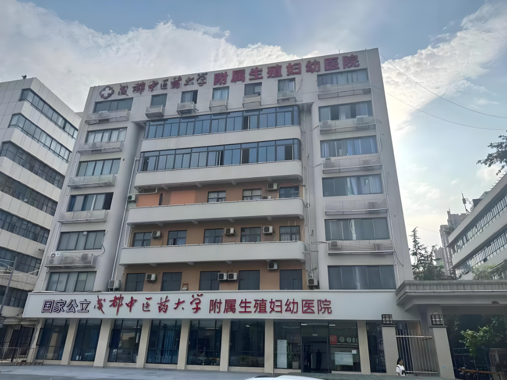 哈尔滨中医药大学附属医院(妇科)-四川省中医院